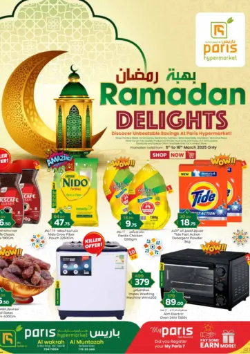 Ramadan Delights @ Al Wakra & Al Muntaza من باريس هايبرماركت الشحانية قطر